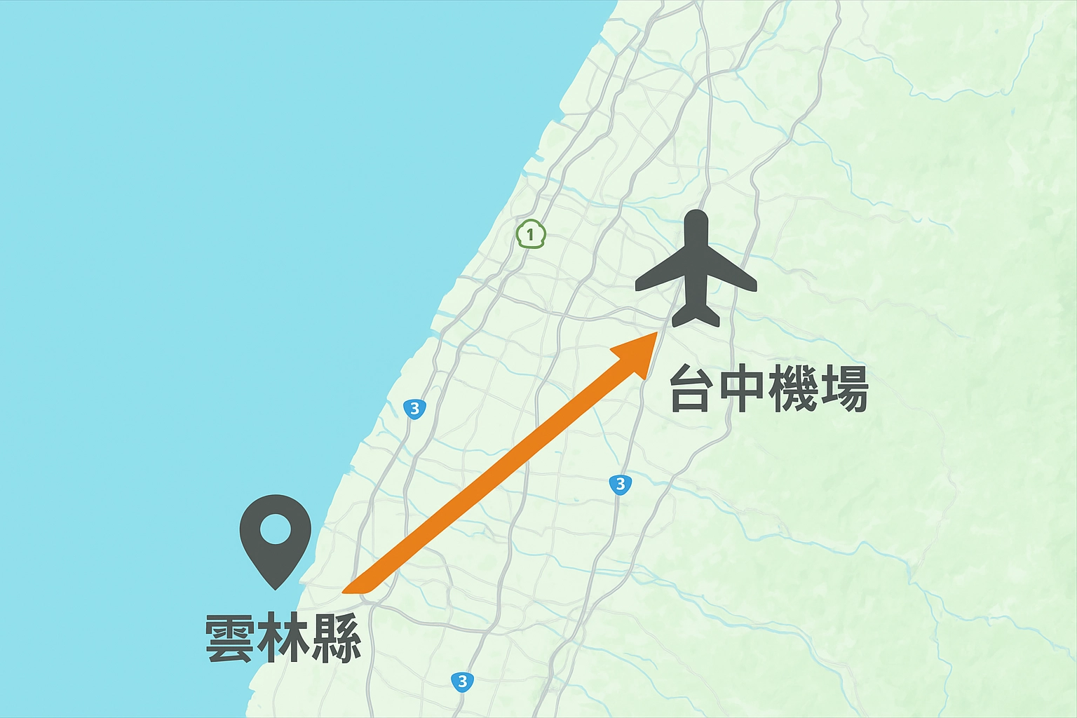 雲林到台中機場交通工具