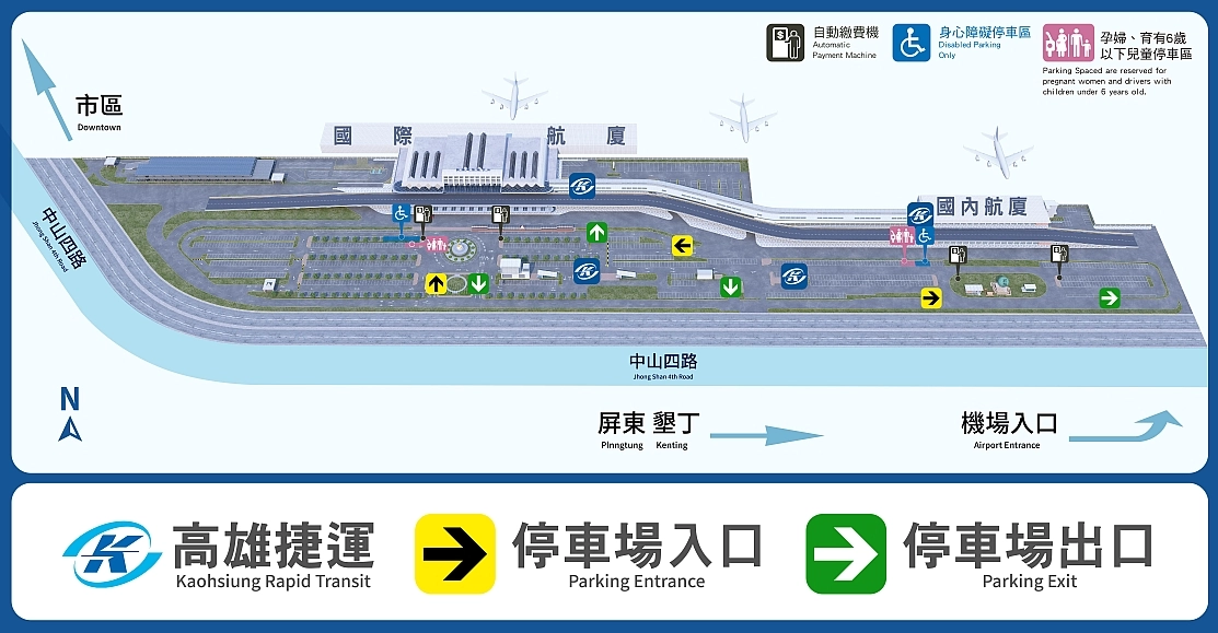 高雄機場接送