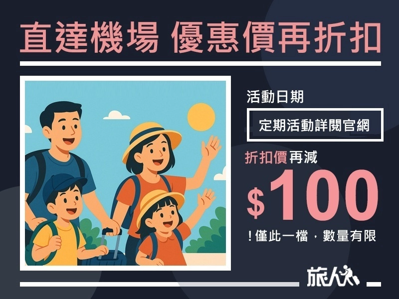 earlybird-100-20260901